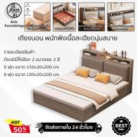 ราคา Axis Furnshings เตียงนอน เตียงไม้ เตียงไม้เนื้อแข็ง 2 ขนาดและ 2 สี 5/6 ฟุต. ทนทานรับน้ำหนักได้ดี ใช้งาน 10 ปีก็ไม่ชำรุด (42855288827)