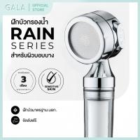 ราคา ฝักบัวเกาหลี Pure Rain กรองน้ำคุณภาพสูง หัวฝักบัวอาบน้ํา shower filter ฝักบัวแรงดันสูง (40310654861)
