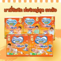 ราคา ขายยกลัง! MamyPoko Pants Happy Day&Night ผ้าอ้อมเด็กแบบกางเกง (22555584386)