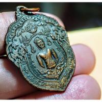 ราคา เหรียญพระพุทธ หลวงพ่อนก วัดเขาบังเหย อ.เทพสถิต จ.ชัยภูมิ (26853014655)