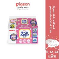 ราคา [โปรแพ็ค 6,12,24] Pigeon พีเจ้น เบบี้ไวพส์ สูตรแฮนด์แอนด์เม้าท์ 70ชิ้น แพค 2 (21789989674)