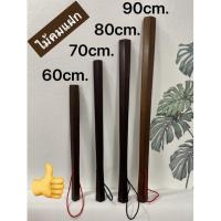 ราคา ไม้คมแฝก มะค่า ประดู หรือ เนื้อแข็ง อื่นๆ (ยาว 40/60/70/80 /90ซม.) 1 เล่ม (1045269625)