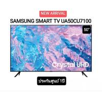 ราคา (NEW 2023) SAMSUNG TV Crystal UHD 4K Smart TV 50 นิ้ว CU7100 Series รุ่น UA50CU7100KXXT (23785438220)