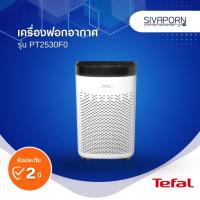 ราคา TEFAL เครื่องฟอกอากาศ รุ่น PT2530F0 (เหมาะกับห้องขนาด 90 ตร.ม.) (20151268550)