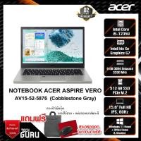 ราคา NOTEBOOK (โน้ตบุ๊ค) ACER ASPIRE VERO AV15-52-5876 (Cobblestone Gray) (23314987955)