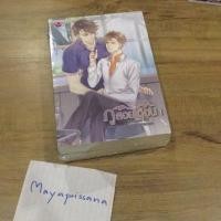 ราคา นิยายวายมือหนึ่งในซีล ภูสอยเดือน (1767054499)