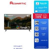 ราคา Aconaticทีวี 40 นิ้ว LED FHD HDR Google TV รุ่น 40HSA120AN รับประกัน 3 ปี (48455674730)