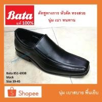 ราคา Bata แท้ 100 % รองเท้าคัทชู (สีดำ) 851-6938 หัวตัด สวม เบอร์ 39-45 ชาย นุ่ม เบา ใส่ทำงาน ทางการ เที่ยว ออกงาน (7416291338)