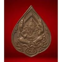 ราคา พระพิฆเนศ สำเร็จทุกประการ เหรียญพระพิฆเนศ หลวงปู่ชื้น วัดญาณเสน ปี 2545 นิยม บูชาเพื่อขจัดอุปสรรคและความสำเร็จฯ (13598873026)