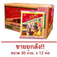ราคา เยลลี่ ตรา ปีโป้ หลากสี 1 ถุง 30 ถ้วย อร่อย (รวมหลากหลายรสผลไม้) ขายยกลัง!! 1 ลัง 12 ถุง (22843333197)