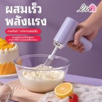 ราคา 1ชิ้นไร้สายเครื่องผสมอาหารไฟฟ้าแบบพกพา3ความเร็วเครื่องตีไข่อบแป้งเค้กครีมตีฟองนมครัวเครื่องมือ (43950868078)