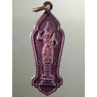 ราคา Antig Sun 2095 เหรียญพระหลักเมืองสิงห์บุรี ที่ระลึกสร้างหลักเมืองสิงห์บุรี ปี 2525 หลวงพ่อแพ ร่วมปลุกเสก (27767692213)