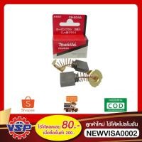 ราคา MAKITA ถ่านCB-204A แปรงถ่านCB-204A ของแท้ 100% (6945828480)