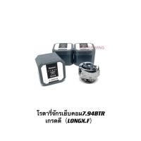ราคา โรตารี่จักรเย็บคอม7.94BTR เกรดดีLONGX.F โรตารี่จักรเย็บคอมอุตสาหกรรม (17063274959)