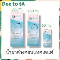 ราคา Q Eye น้ำยาคอนแทคเลนส์ 30ml/60ml/250+60ml (24264718582)