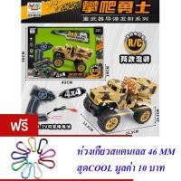 ราคา รถทหาร รถบรรทุกระเบิด บังคับวิทยุ YI LI TONG TOYS MILITARY NO.383-92/93 (29202542859)