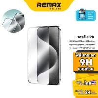 ราคา Remax Film WL-02 - ฟิล์มกระจกสำหรับ IP 15 / IP 16 / IP 17 ทุกรุ่น ฟิล์มกระจกกันรอย นิรภัย เต็มจอ แบบด้าน (25685171598)