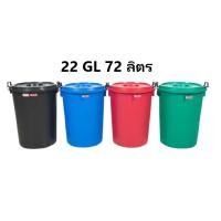 ราคา ตรางูเห่า (Superstar) ถังน้ำทรงกลมมีหูล็อก ขนาด 22GL. ความจุ 72 ลิตร (11578088688)