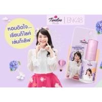 ราคา น้ำหอมTwelve PlupxBnk48 Limited edition (2090488749)
