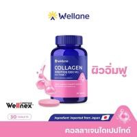 ราคา WELLANE Collagen Dipeptide 1000 mg plus Vitamin C (22912783364)