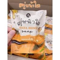 ราคา สบู่หน้าใส PAPAYA HONEY SOAP สบู่มะละกอน้ำผึ้ง 60g #สบู่หน้าใส (18907092505)