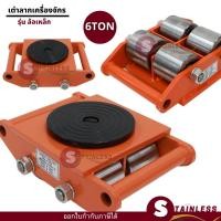 ราคา CRD-6 CARGO TROLLY เต่าลากเครื่องจักร แบบเลี้ยวได้ (23178121275)