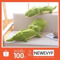 ราคา หมอนผ้าห่มตุ๊กตา จระเข้นุ่มนิ่ม (1142315989)