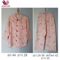 ราคา เซ็ตชุดนอน wacoal [..มือสอง..] (4877789653)
