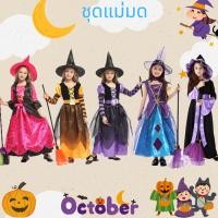 ราคา ชุดแม่มดแบบกระโปรงยาว Witch ชุดฮาโลวีนแม่มด (27462593257)