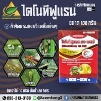 ราคา ไดโนทีฟูแรน 20% SG (100 กรัม) สูตรเข้มข้น สารกำจัดแมลง เพลี้ยไฟ เพลี้ยกระโดด เพลี้ยจักจั่น เพลี้ยไก่แจ้ แมลงหวี่ขาว (29003689723)