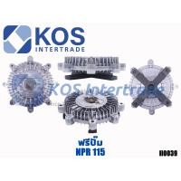 ราคา ฟรีปั๊ม NPR 115 หัวฟรีปั๊ม NPR 115 (17mm.)รับประกันสินค้า (24063491288)