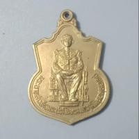 ราคา เหรียญนั่งบัลลังก์ ร.9 (1757115750)