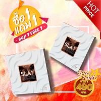 ราคา สเลย์ ลดน้ำหนัก ดีท๊อค พร้อมส่ง ลดน้ำหนัก สเลย์ ลดน้ำหนัก SLAY Luxury (6335001128)