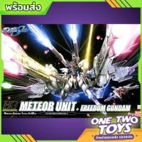 ราคา [พร้อมส่ง] 1/144 HG METEOR UNIT + FREEDOM GUNDAM (44751100974)
