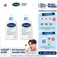 ราคา Cetaphil Gentle Skin Cleanser 473 ml.