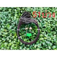 ราคา ครืนดักนกกวัก 51บ่วง (สีดำ) แถมกระดิ่ง บ่วงแขวนดักนกกวัก ที่ดักนกไก่นา บ่วงหมุนได้ บ่วงกว้างประมาณ4นิ้ว (22475235884)