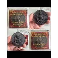 ราคา NO.1241 จตุคามรามเทพ หลังหลวงปู่ทวด รุ่น ปลอดภัย-มั่งมีศรีสุข พิธีพุทธา-เทวาภิเษก ณ วัดบางกระ อำเภอเมือง จังหวัดราชบุรี (41657419937)