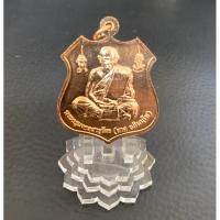 ราคา หลวงปู่ผาด วัดไร่ จ.อ่างทอง“เหรียญพระพรหม 94 ล้านแผ่นฟิล์ม” (25474991388)
