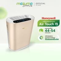 ราคา Honeywell เครื่องฟอกอากาศในบ้าน รุ่น Air Touch I9 (6820119564)