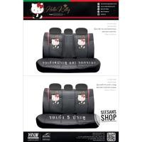 ราคา หนังpvc.หุ้มเบาะด้านหลัง#Kittyคิตตี้(ดำ) สิทธิ์แท้ เลือกตามแบบรถได้ค่ะ (3744063705)