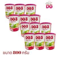 ราคา DG 3 ดีจี แอดวานซ์นมแพะสำหรับเด็ก ขนาด 800 กรัม (ยกลัง12 กระป๋อง) (28004246846)