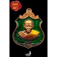 ราคา เหรียญชนะศึก รุ่น"บารมีคงฟู" หลวงพ่อฟู วัดบางสมัคร จังหวัดฉะเชิงเทรา ปี 2559 (8272222032)
