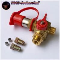 ราคา หัวเติมแก๊สNGV / หัวเติมก๊าซ NGV /วาล์วหัวเติม NGV / ชุดหัวเติมNGV รุ่น QT-T1H6 สินค้าครบตามรูป สินค้าพร้อมส่ง (20678330305)