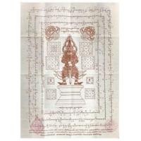 ราคา ผ้ายันต์ท้าวเวสสุวรรณ กันภัยมหาเศรษฐี ล้านนา วัดดงฤๅษี อ.บ้านโฮ่ง จ.ลำพูน ขนาด 31x43 cm. ปั๊มตราวัด ผ้าดิบแบบโบราณ (21133907863)