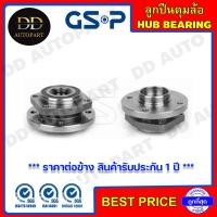 ราคา GSP ลูกปืนดุมล้อหน้า VOLVO 850 ปี/92-97 (4 สกรู) (9326005) **ราคาต่อข้าง สินค้ารับประกัน 1 ปี ** (14490908819)