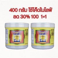 ราคา กะปิแท้ตรา ตราชู ตราชั่ง (44222455005)