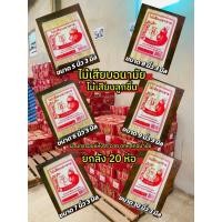 ราคา [ยกลัง 20 ห่อ] ไม้เสียบลูกชิ้น/ไม้เสียบอาหาร/ไม้เสียบอนามัย 3 มิล 5,6,7,8,9,10 นิ้ว (49602767565)