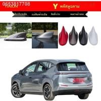 ราคา 【Aion Y Plus 2023】เหมาะสำหรับ AION Y plus ฟรีสีเทาหลังคารถตกแต่งปีกฉลาม fin ดัดแปลงเสาอากาศ Aion Y (28407200753)