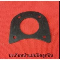 ราคา ปะเก็น หน้าแปน ท่อสูบน้ำ ท่อพญานาค อะไหล่ท่อ ท่อระหัด ปะเก็นยาง กันน้ำ เครื่องสูบน้ำ (21730664977)