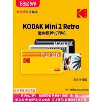 ราคา KODAK/Kodak Mini 2 Retro (รวมกระดาษภาพถ่าย 8 ชิ้น) 4PASSระเหิดเครื่องพิมพ์ภาพขนาด 3 นิ้ววันเกิดเพื่ (26957156915)